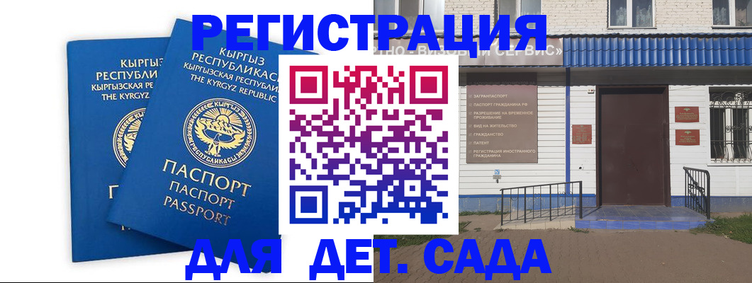 прописка иностранных граждан в Ангарске