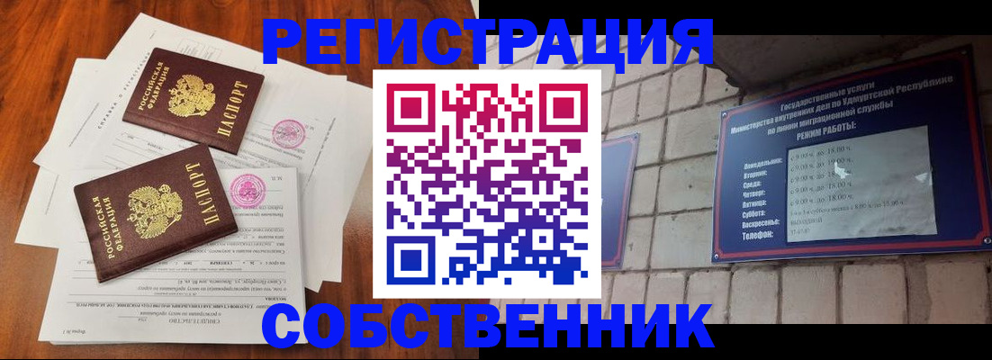 временная регистрация госуслуги в Ангарске