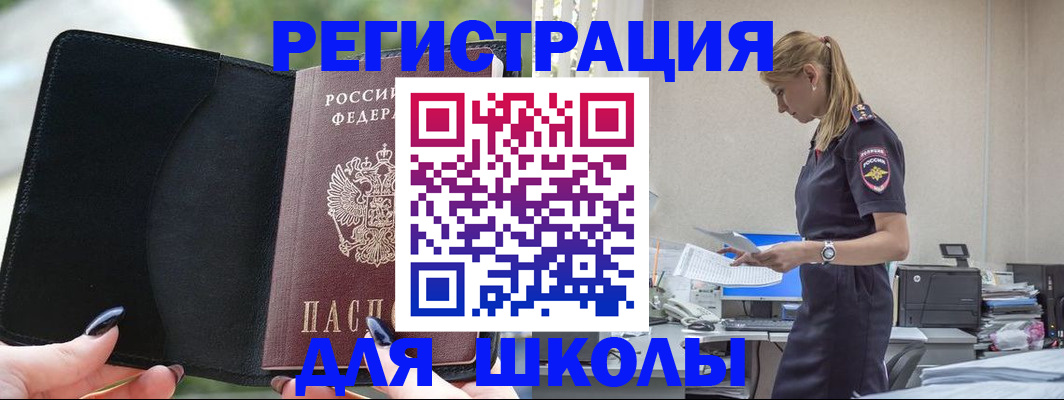 прописка в квартире в Ангарске