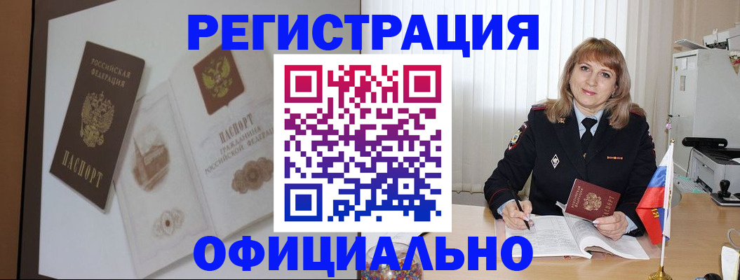 регистрация для дет. сада в Ангарске