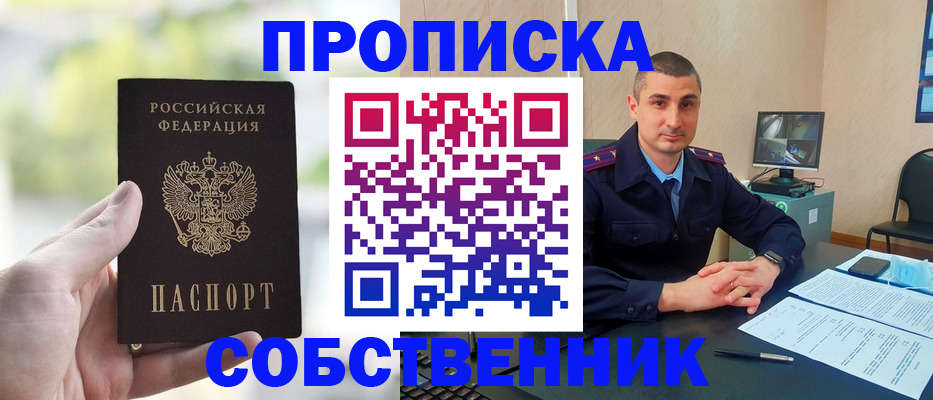 временная регистрация адрес в Ангарске