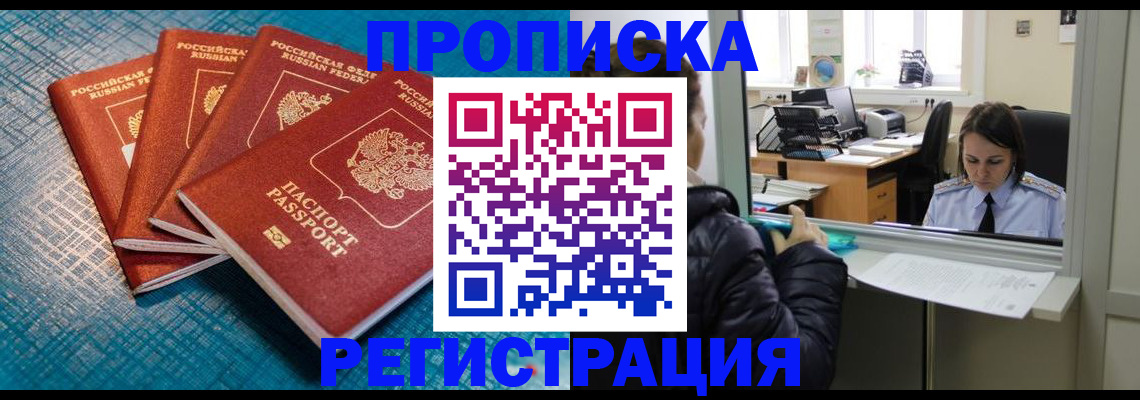 регистрация для дет. сада в Ангарске