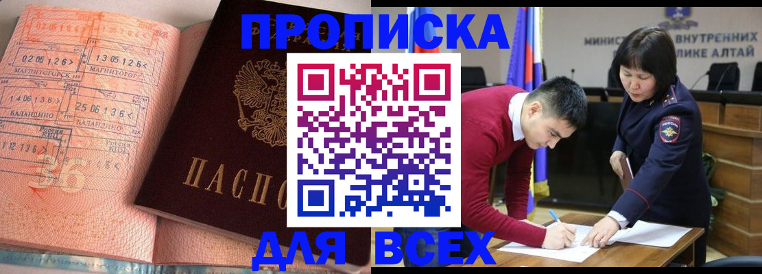 пропишу в квартире в Ангарске